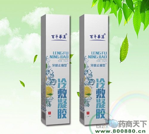 醫藥招商產品:百年華漢冷敷凝膠(牙齦止痛型)藥品招商
