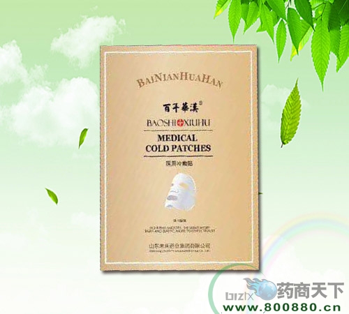 醫藥招商產品:百年漢方醫用冷敷貼面膜藥品招商