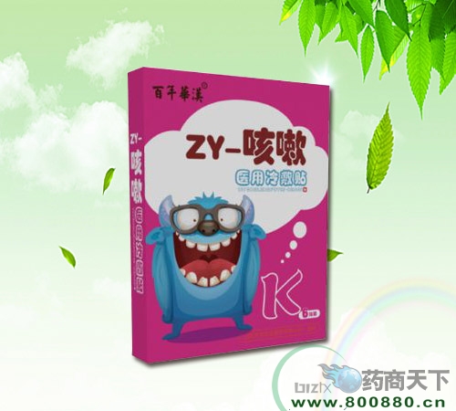 醫藥招商產品:中燁兒童貼-醫用冷敷貼(咳嗽)藥品招商