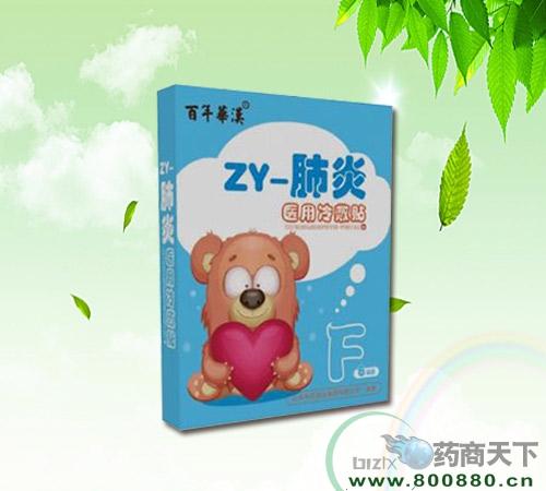 醫藥招商產品:中燁兒童貼-醫用冷敷貼(肺炎)藥品招商