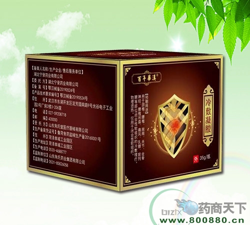 醫藥招商產品:百年華漢冷敷凝膠藥品招商