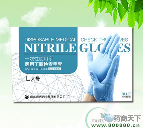 醫藥招商產品:一次性使用醫用丁腈檢查手套藥品招商