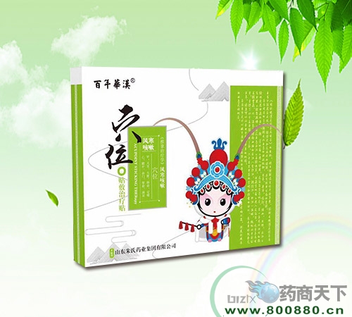 醫藥招商產品:百年華漢穴位貼敷治療貼(風寒咳嗽)藥品招商