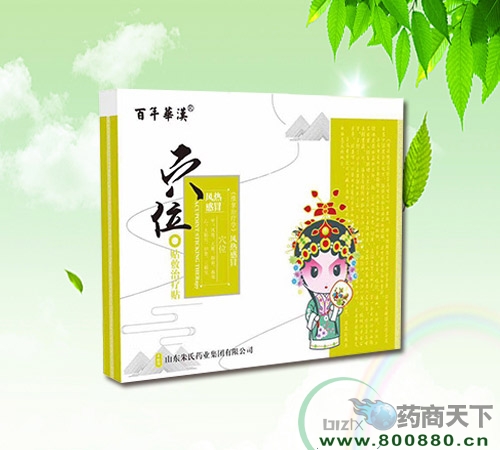 醫藥招商產品:百年華漢穴位貼敷治療貼(風熱感冒)藥品招商
