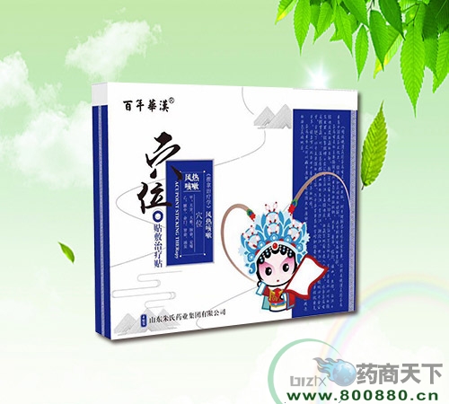 醫藥招商產品:穴位貼敷治療貼(風熱咳嗽)藥品招商