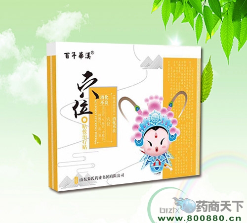 醫藥招商產品:百年華漢穴位貼敷治療貼(消化不良)藥品招商