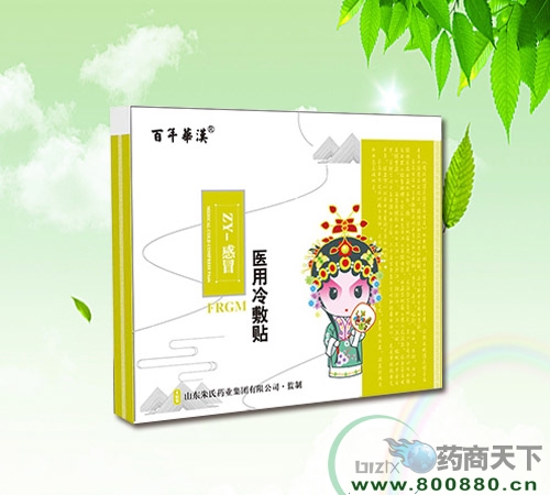 醫藥招商產品:百年華漢醫用冷敷貼(風熱感冒)藥品招商