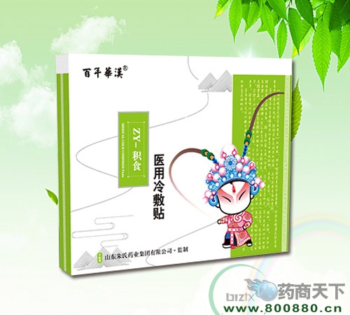 醫藥招商產品:百年華漢醫用冷敷貼(積食)藥品招商