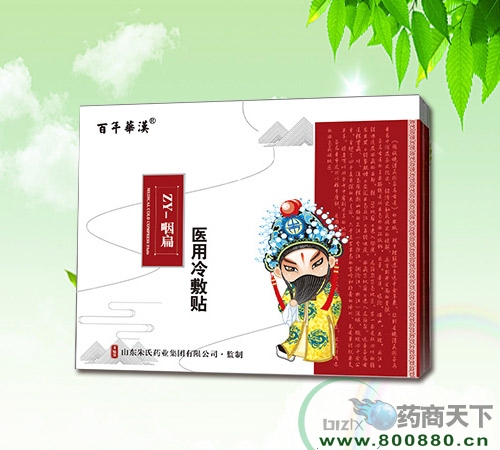 醫藥招商產品:百年華漢醫用冷敷貼(咽扁)藥品招商