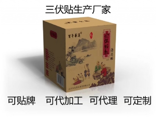 醫藥招商產品:三伏貼貼牌代加工藥品招商
