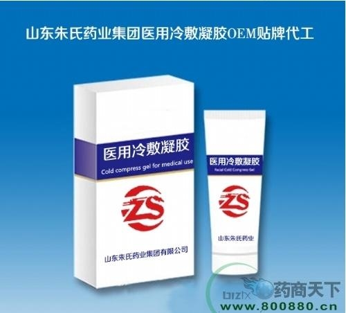 醫藥招商產品:醫用冷敷凝膠廠家OEM貼牌代工藥品招商