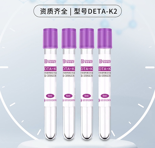 醫藥招商產品:東貝醫療 一次性使用真空采血管(DETA-K2)藥品招商