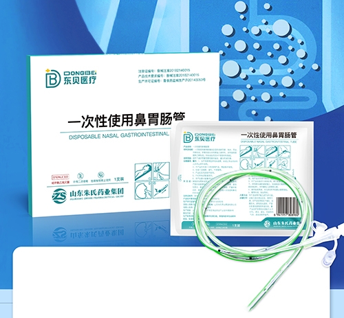 醫藥招商產品:東貝醫療 一次性使用鼻胃腸管藥品招商