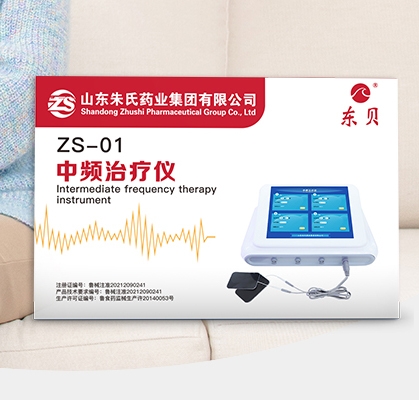 醫藥招商產品:東貝 中頻治療儀(ZS-01)藥品招商